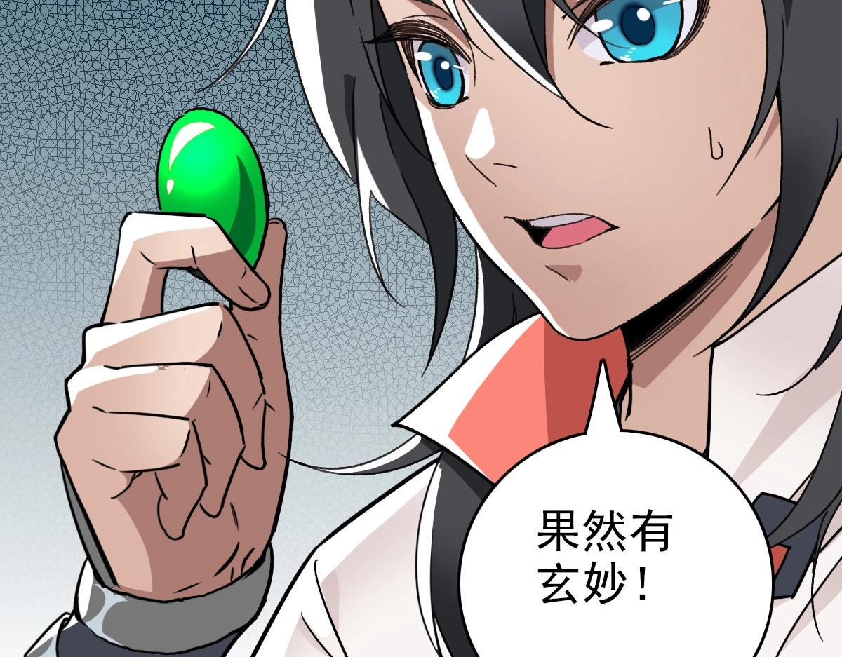 第19话 五段金身71
