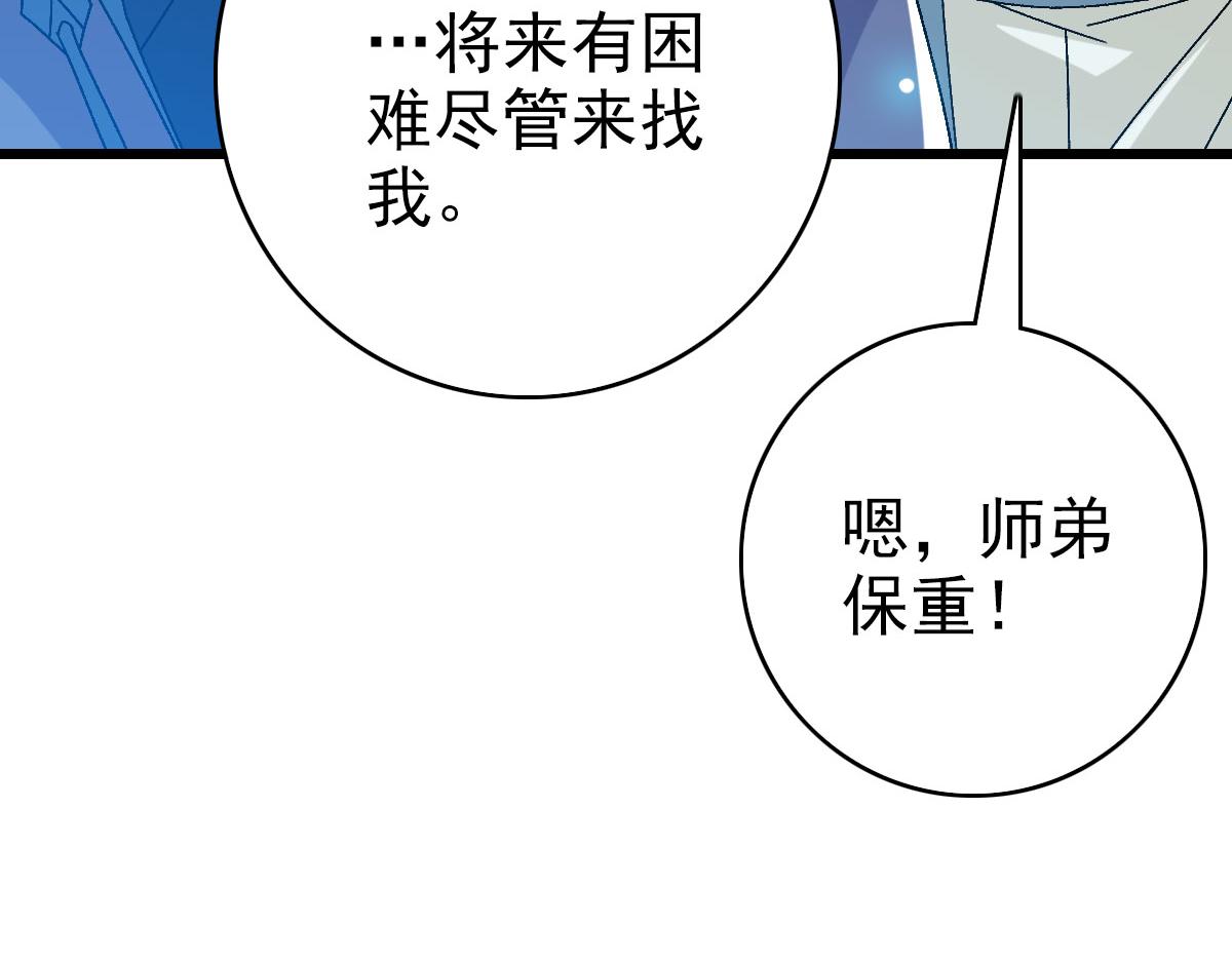 第108话全面开战52