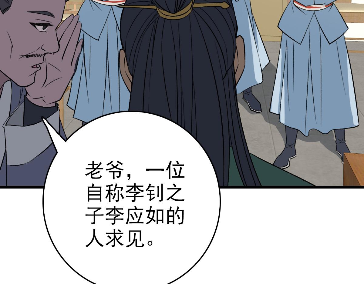 第36话 竞争者58