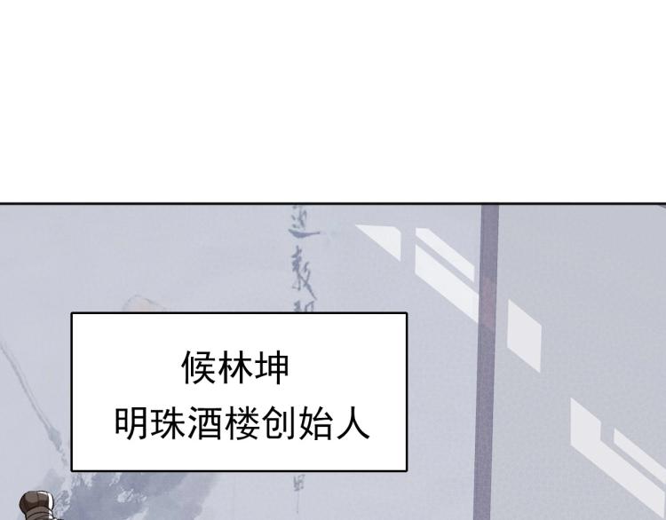 第13话 侯老先生62