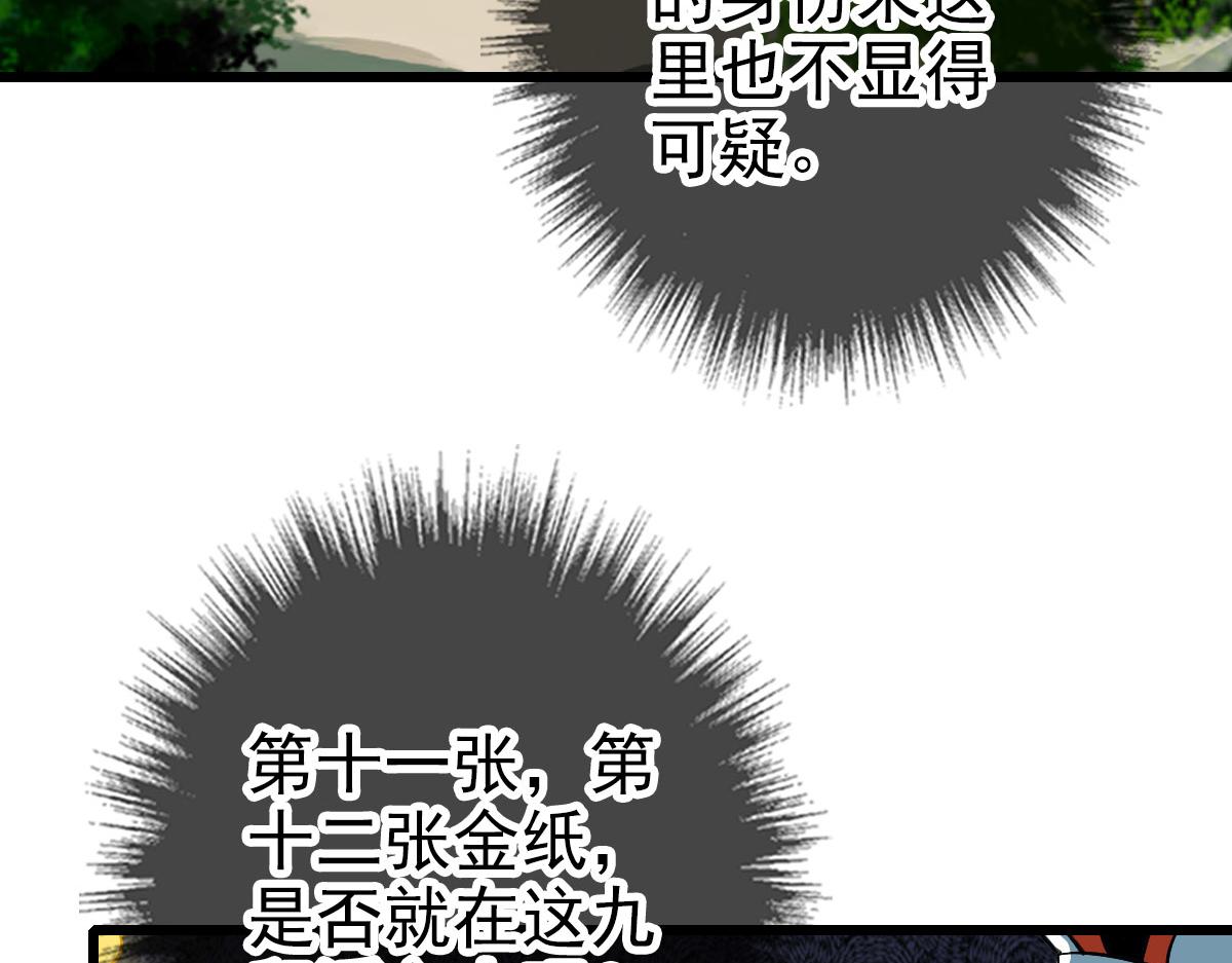 第113话两强相逢14
