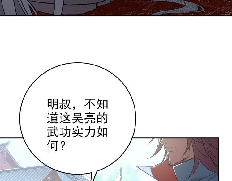 第3话 考核8