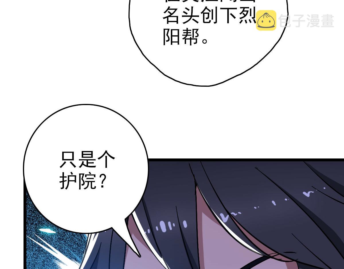 第67话 彻底清算25