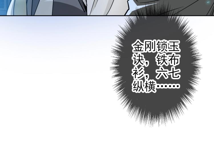 第7话 激斗121