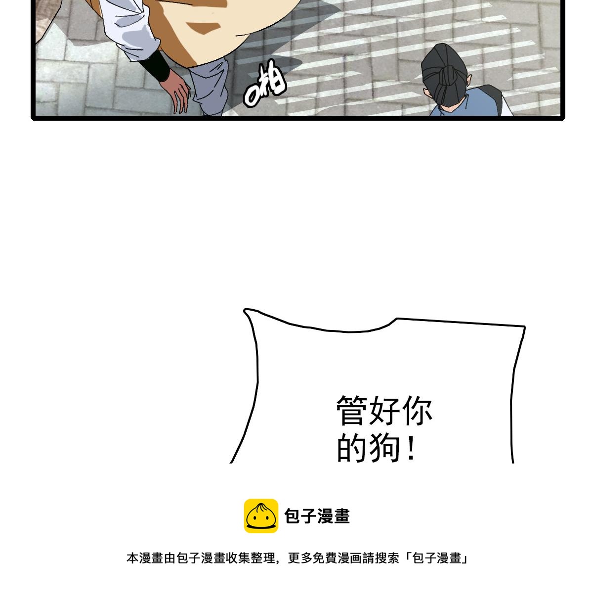 第76话 内鬼30
