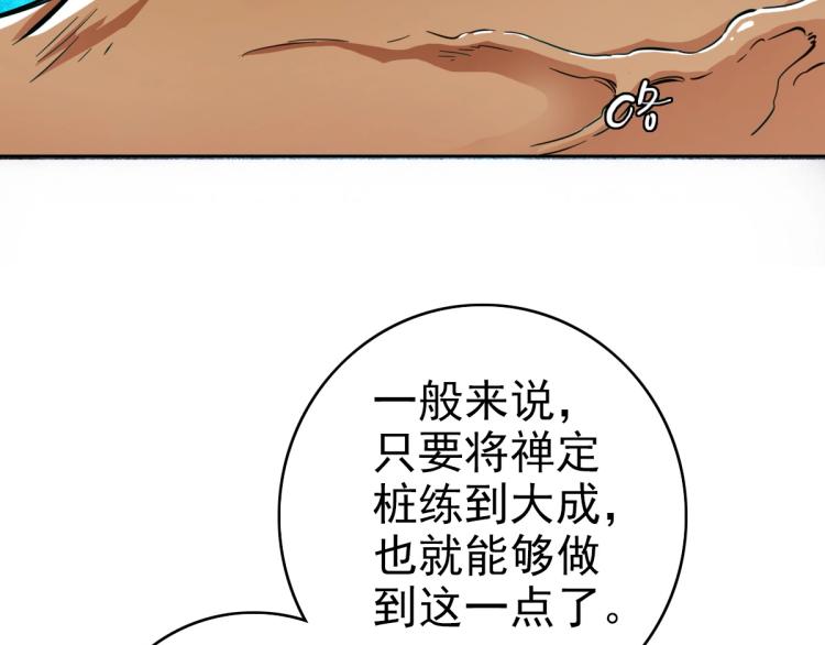 第7话 激斗114
