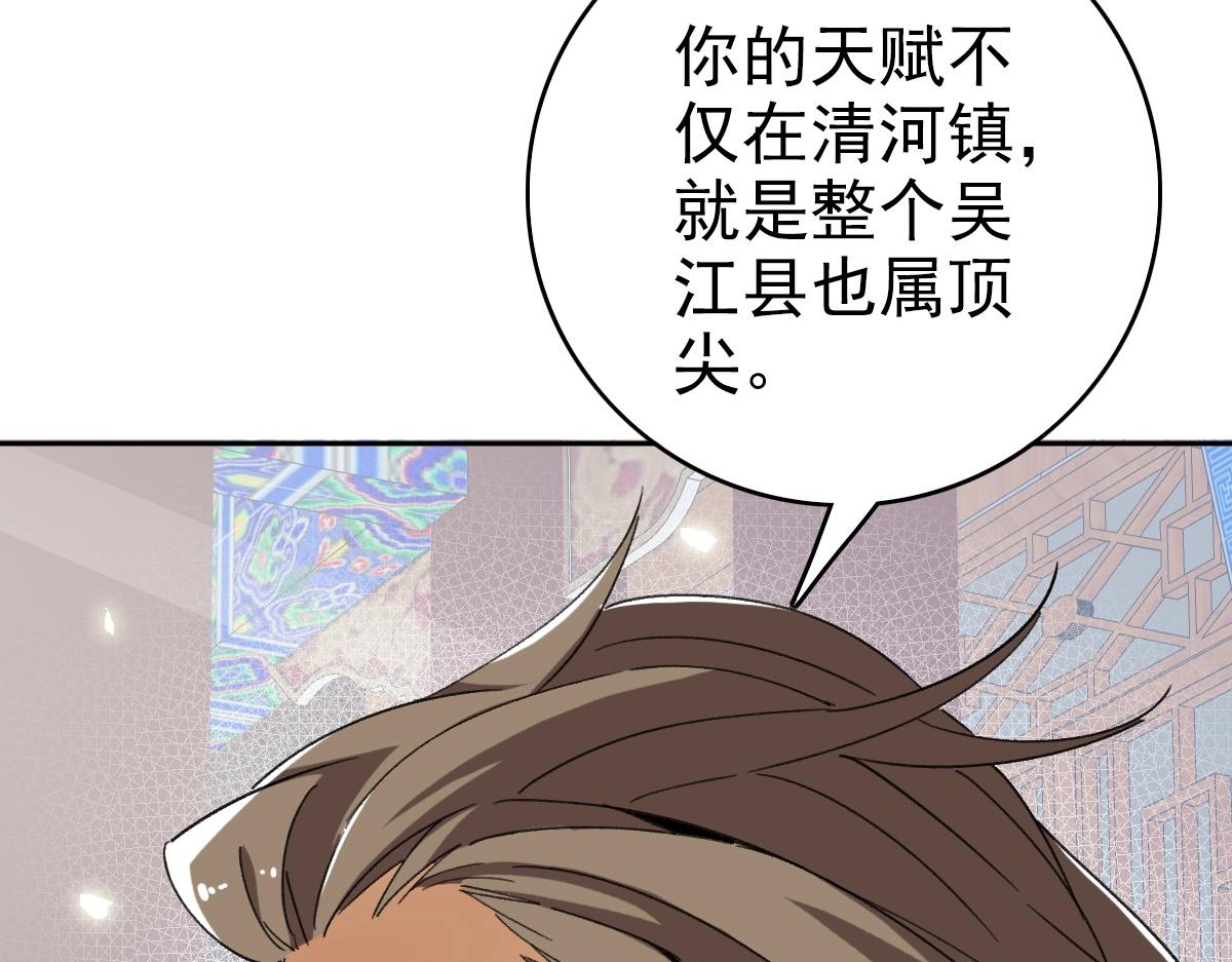 第19话 五段金身20