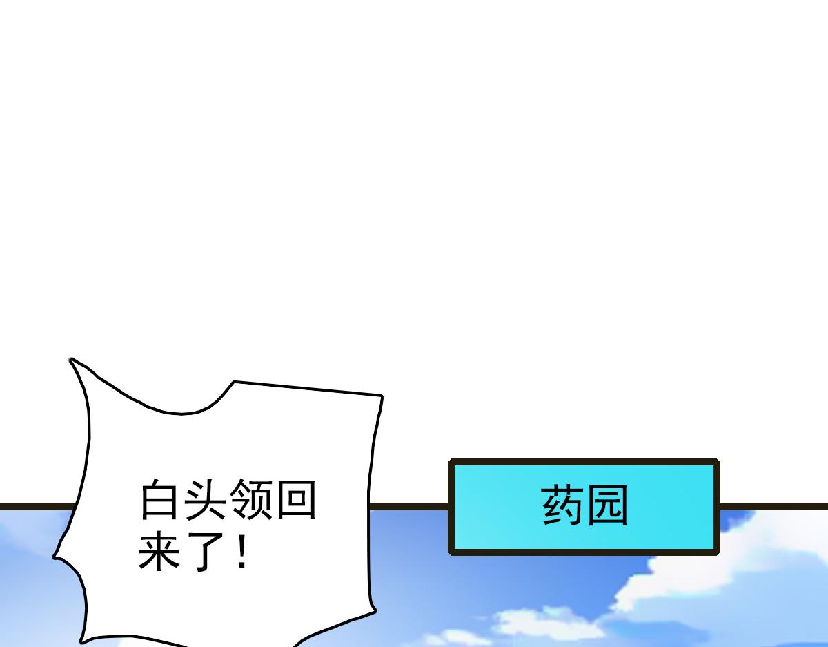 第75话 篡改情报37