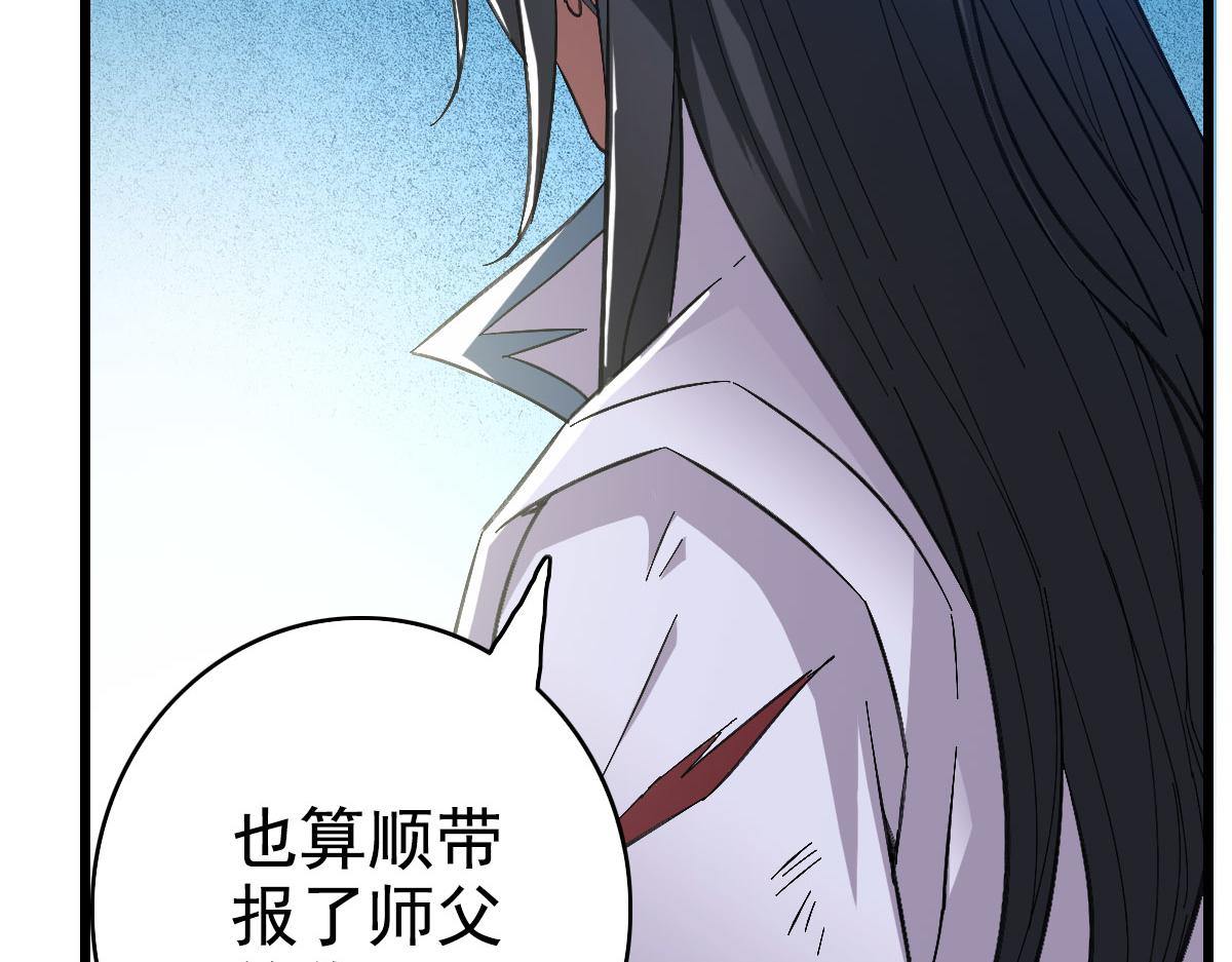 第63话 师仇得报71