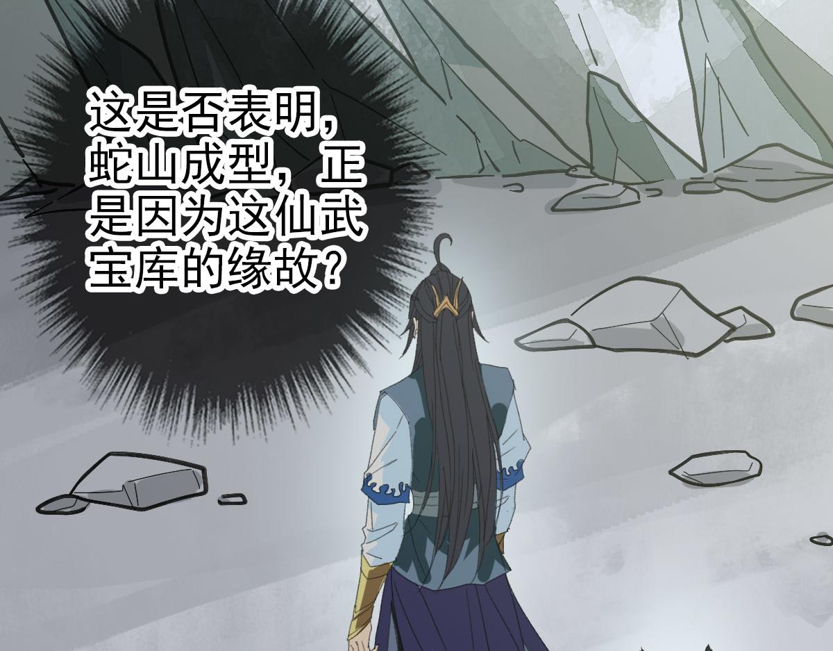 第120话 群蛇狂舞38