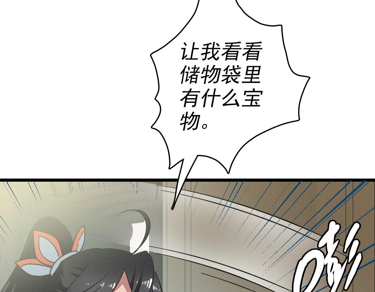 第105话升职加薪103