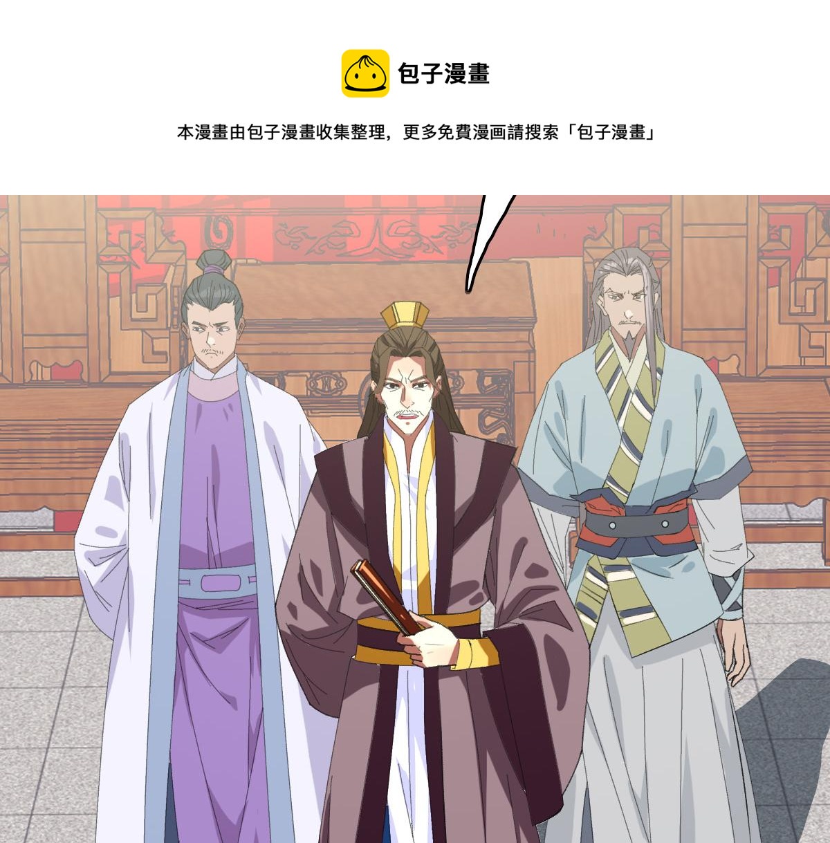 第68话 分舵易主68