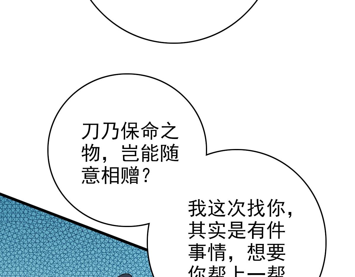 第106话情圣师兄83