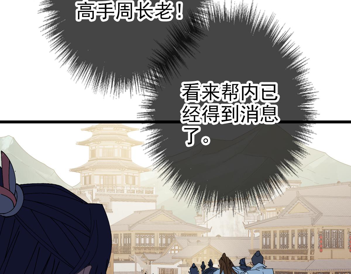 第78话 内力境53