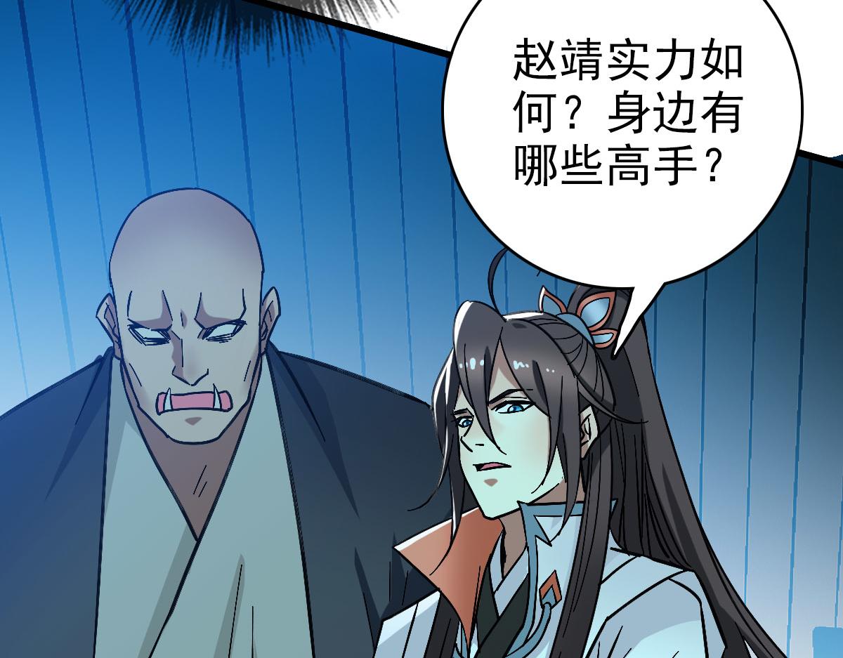 第67话 彻底清算27