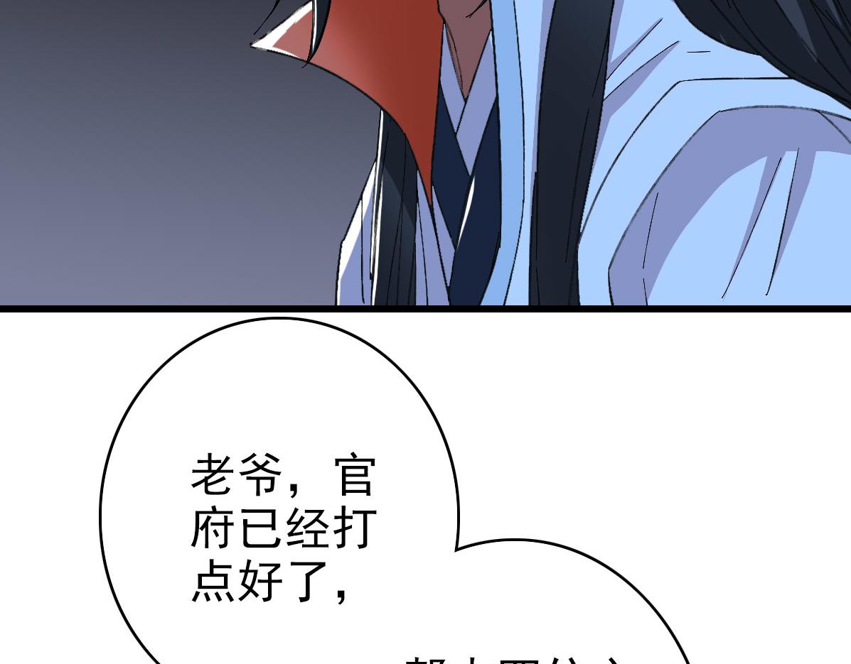 第67话 彻底清算57