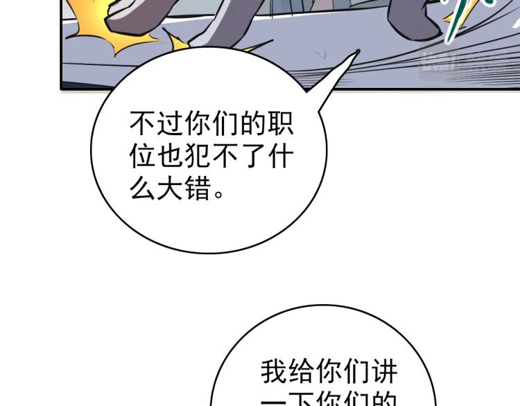 第4话 考核16