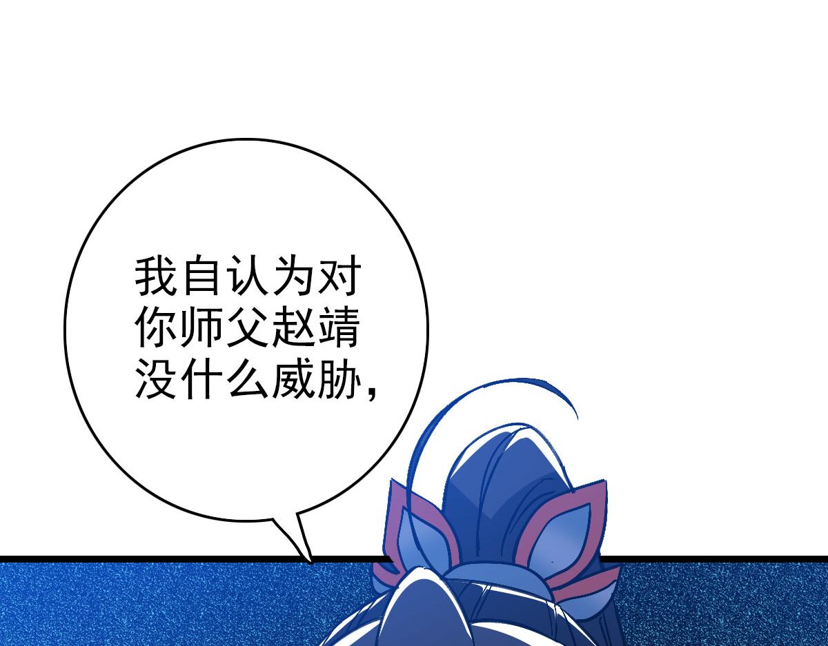 第67话 彻底清算9