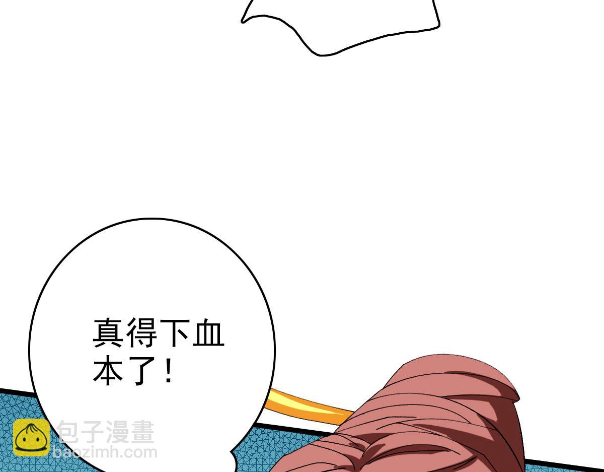 第96话 深入迷阵20
