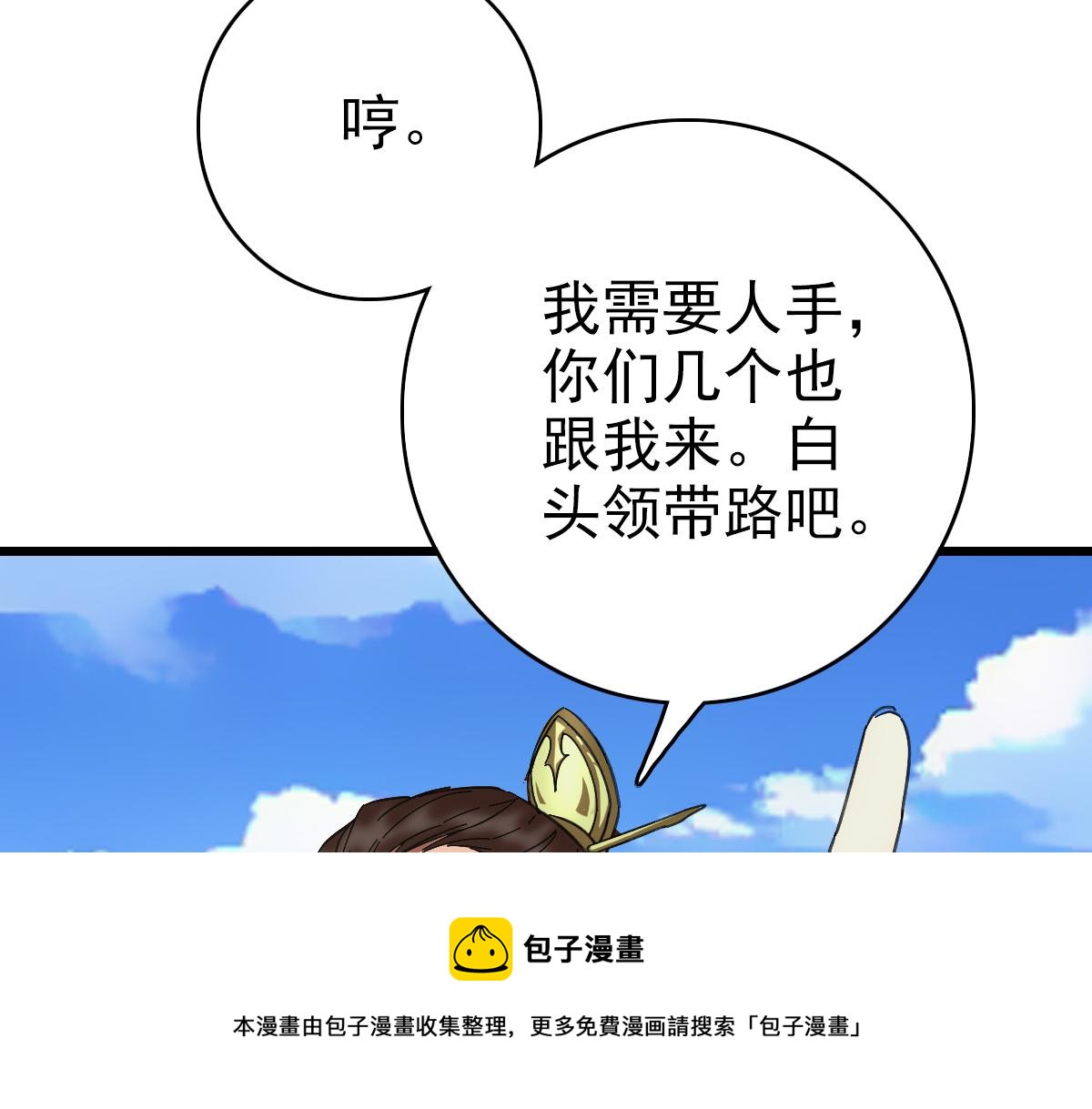 第75话 篡改情报100