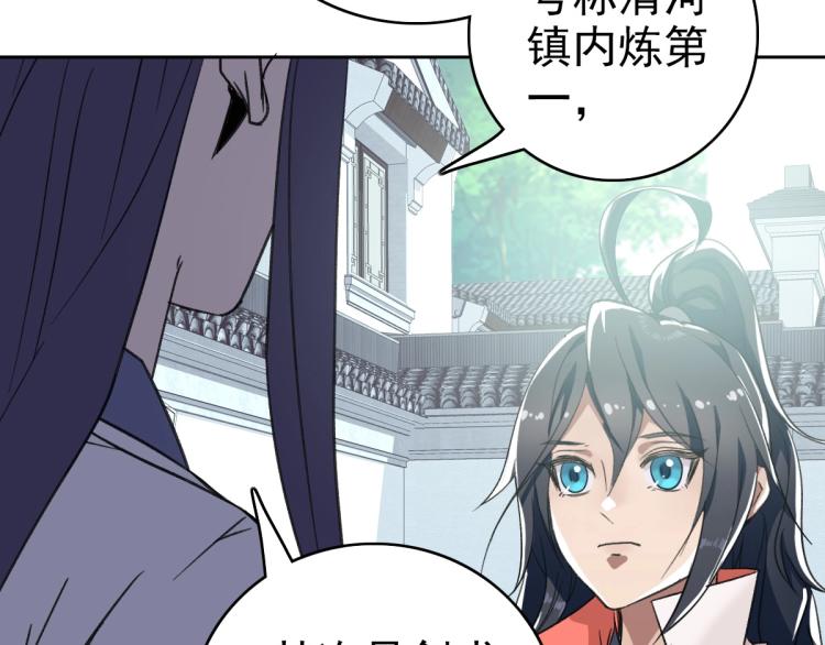 第14话 修炼一字贯通拳108