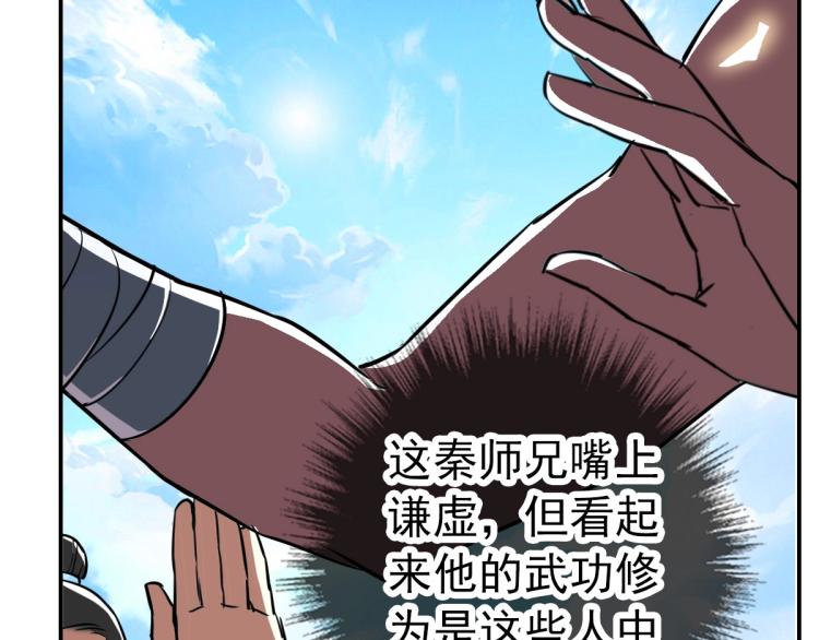 第4话 考核91