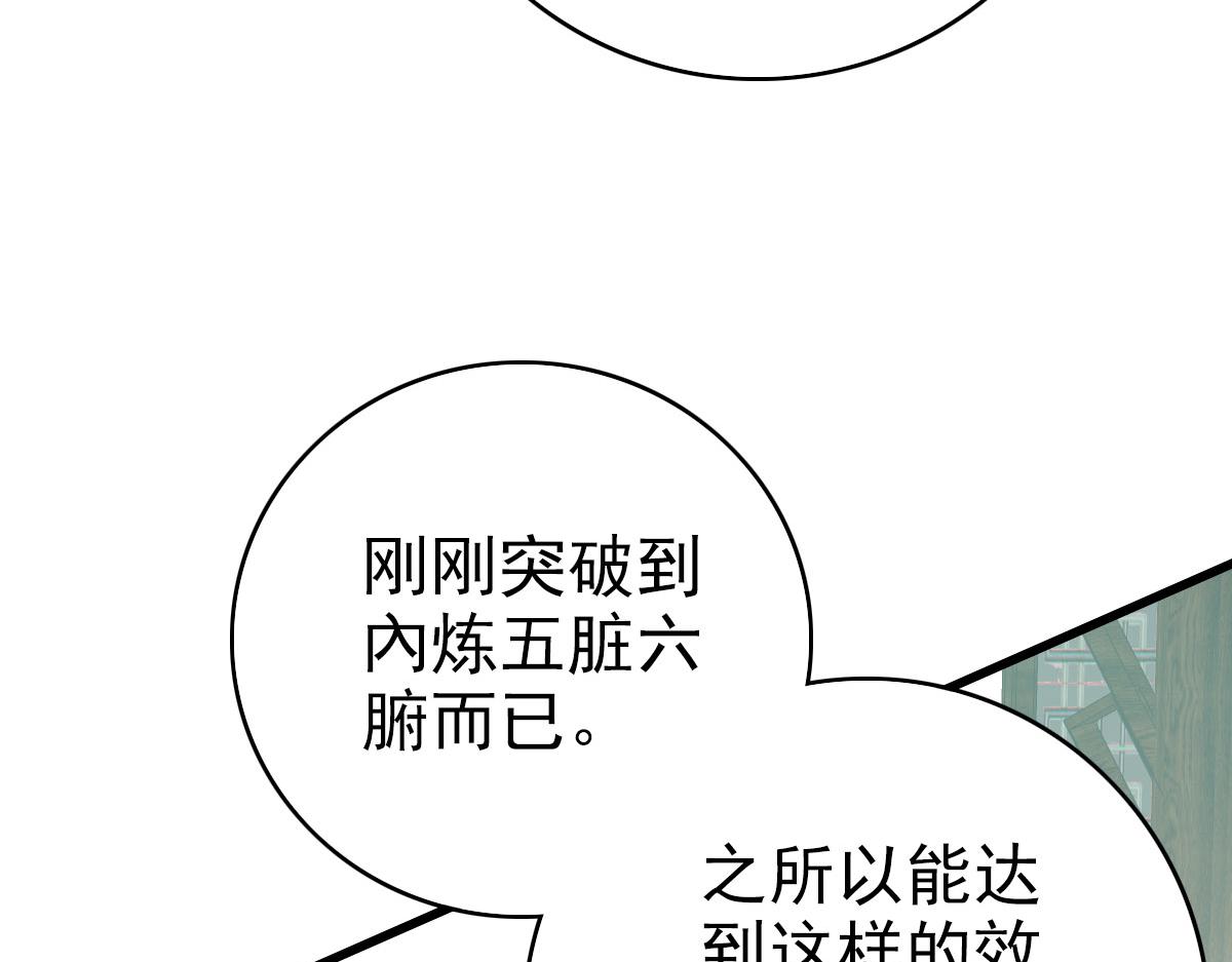 第108话全面开战29