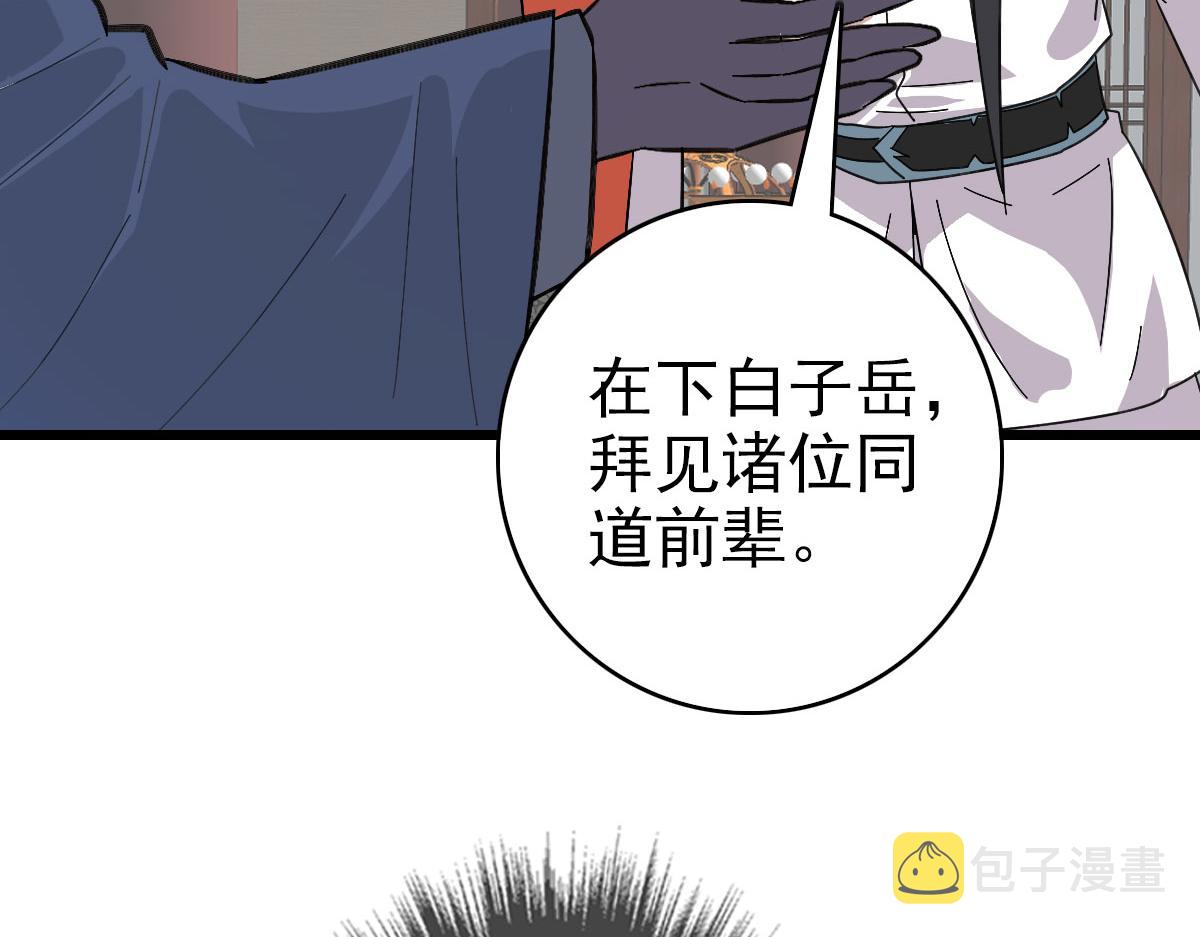 第87话 灵符显威9