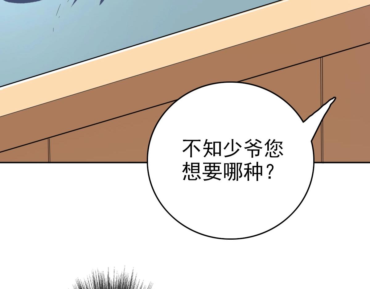 第21话 发现80
