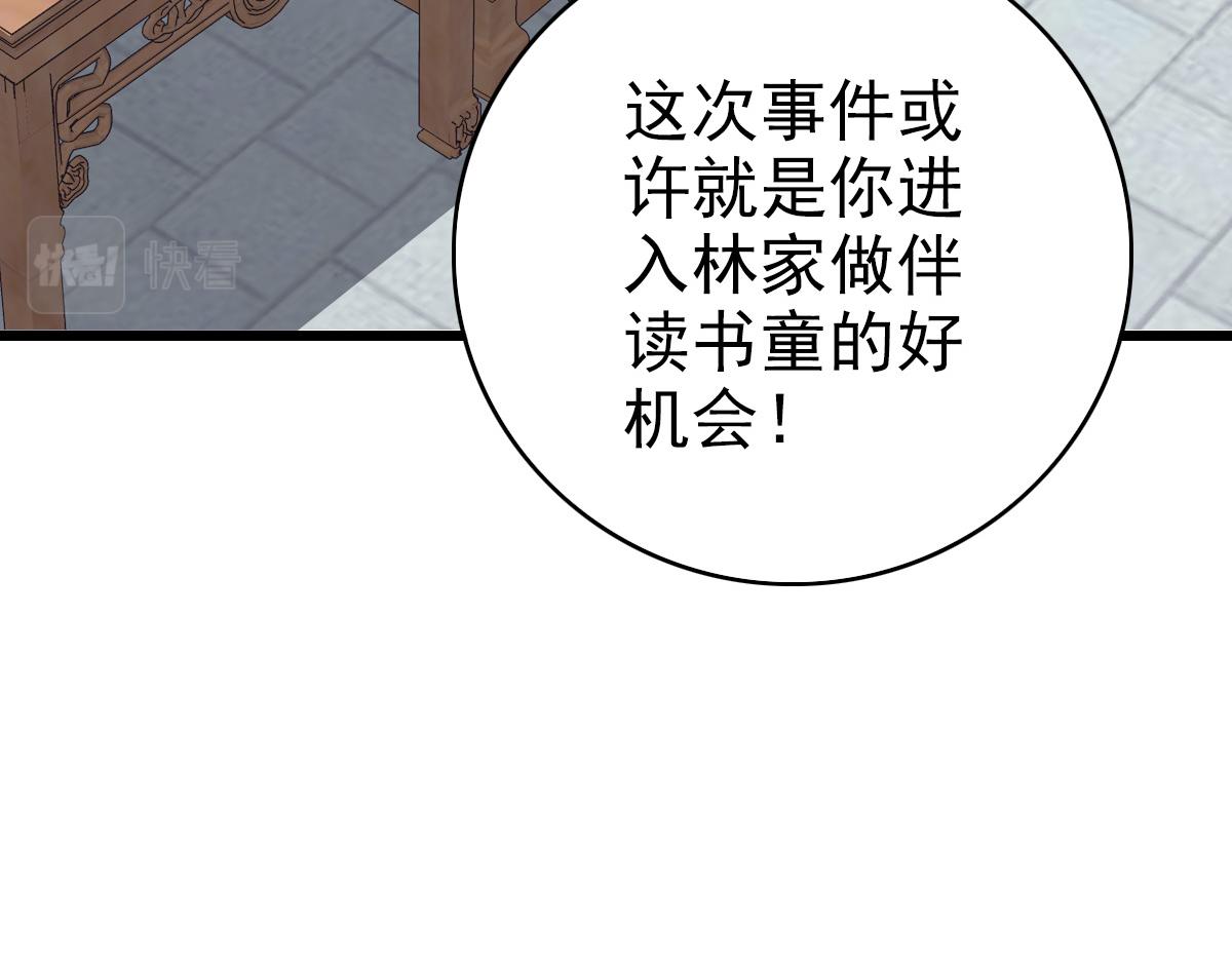 第74话 九印派104