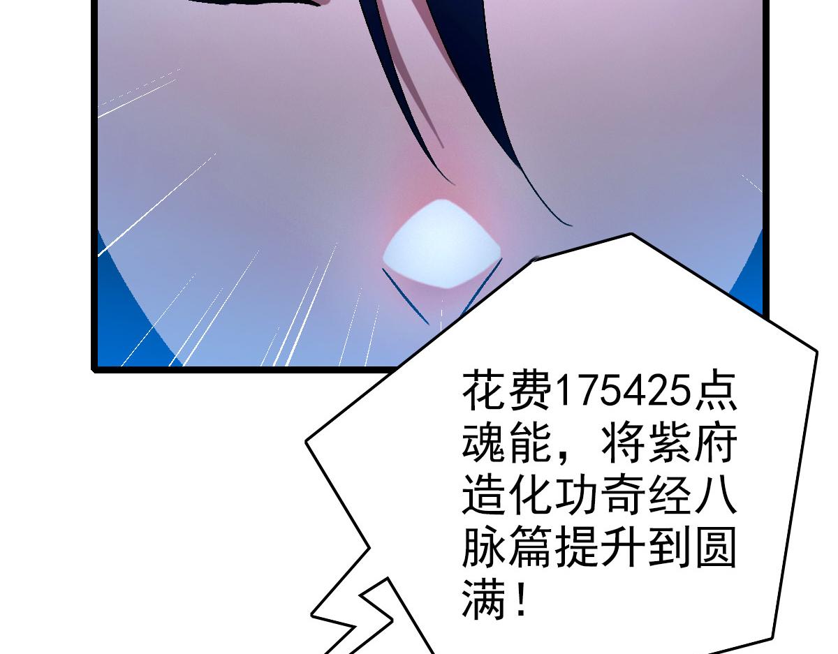 第120话 群蛇狂舞91
