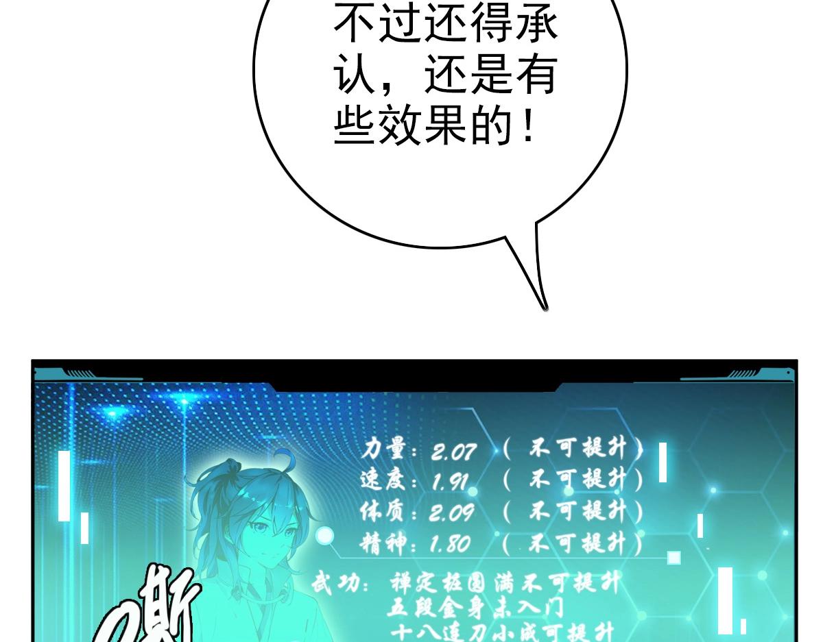 第19话 五段金身119