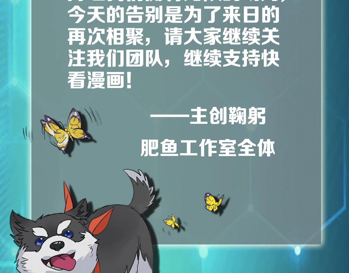 完结篇 结伴同行214