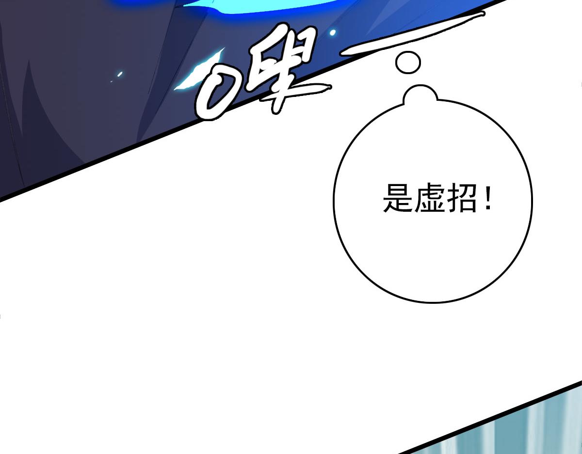 第91话 狄家修士9