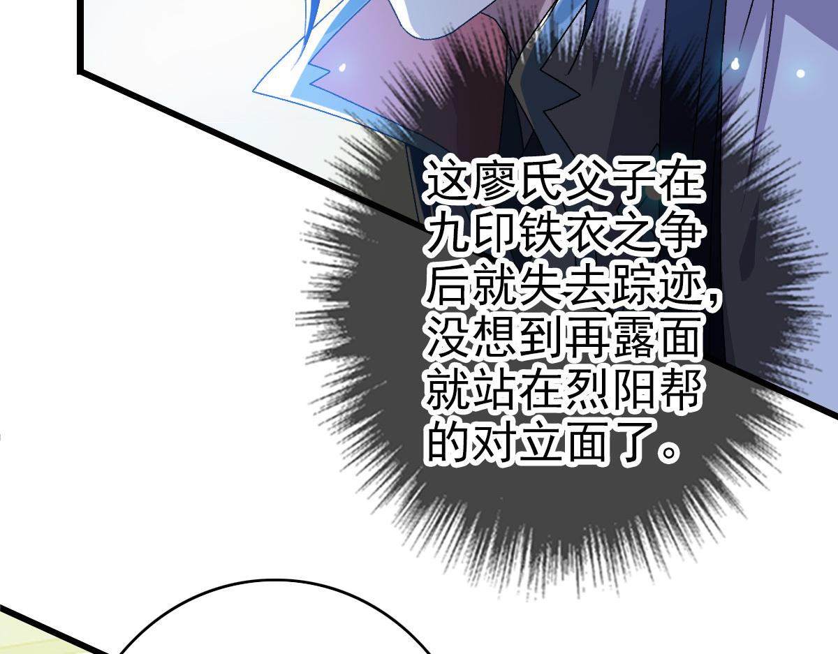 第90话 风云居缉凶27
