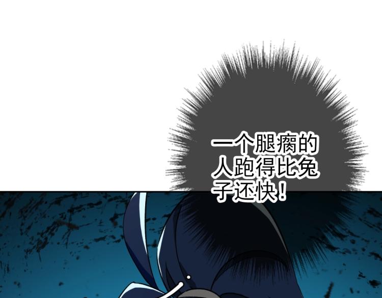 第6话 鬼头寨复仇！75