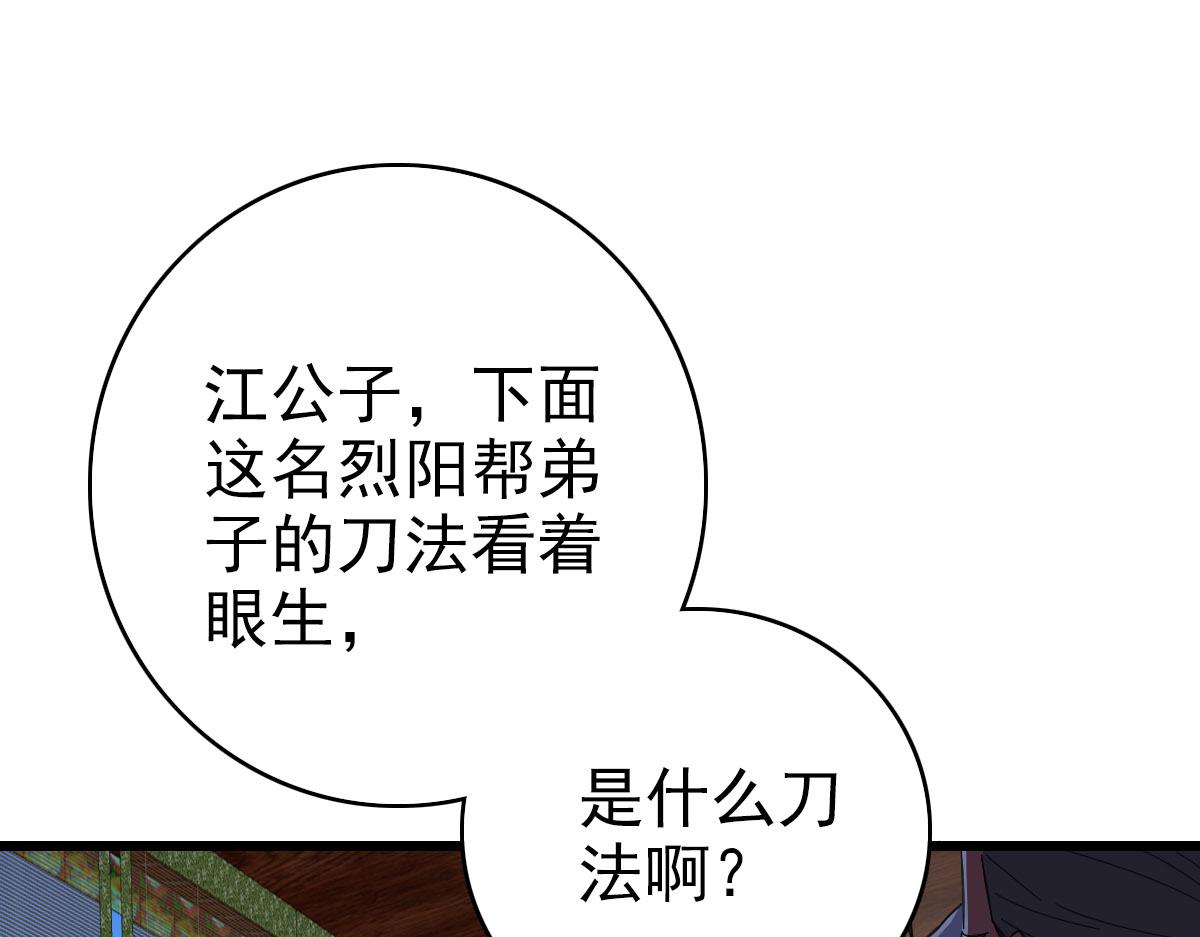 第81话 扬名立万4