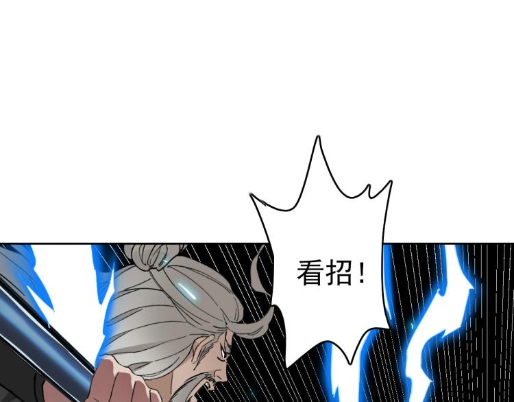 第6话 鬼头寨复仇！104