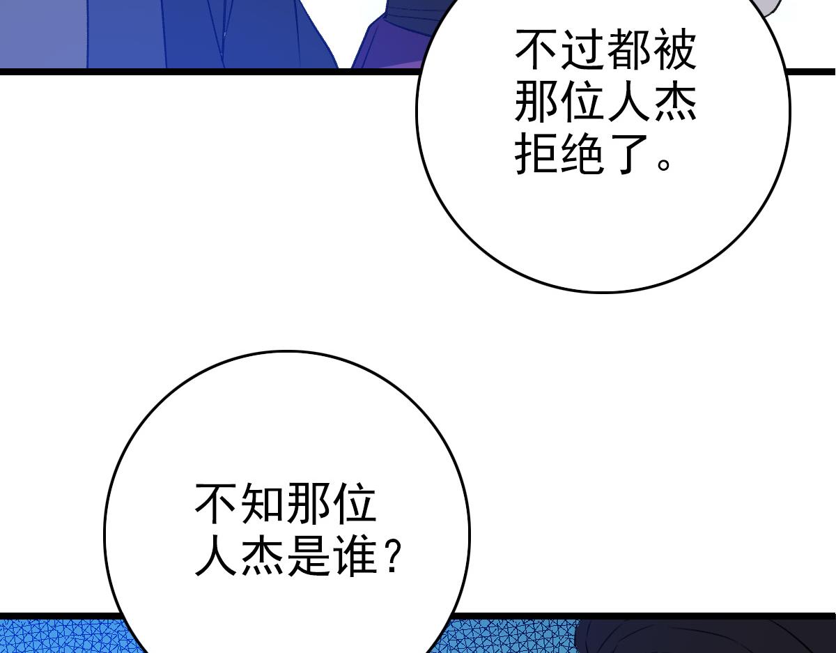 第68话 分舵易主123