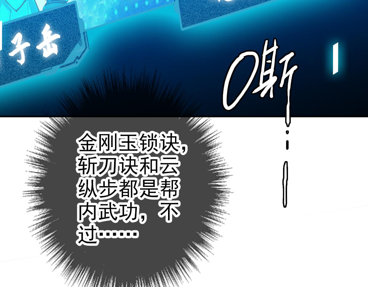 第27话 三年后63