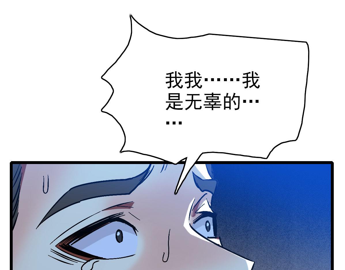 第67话 彻底清算35