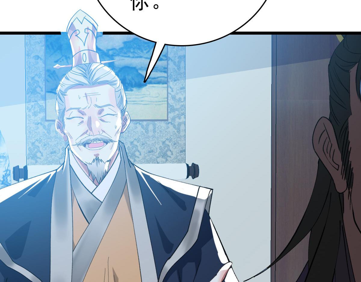第54话 反目成仇101