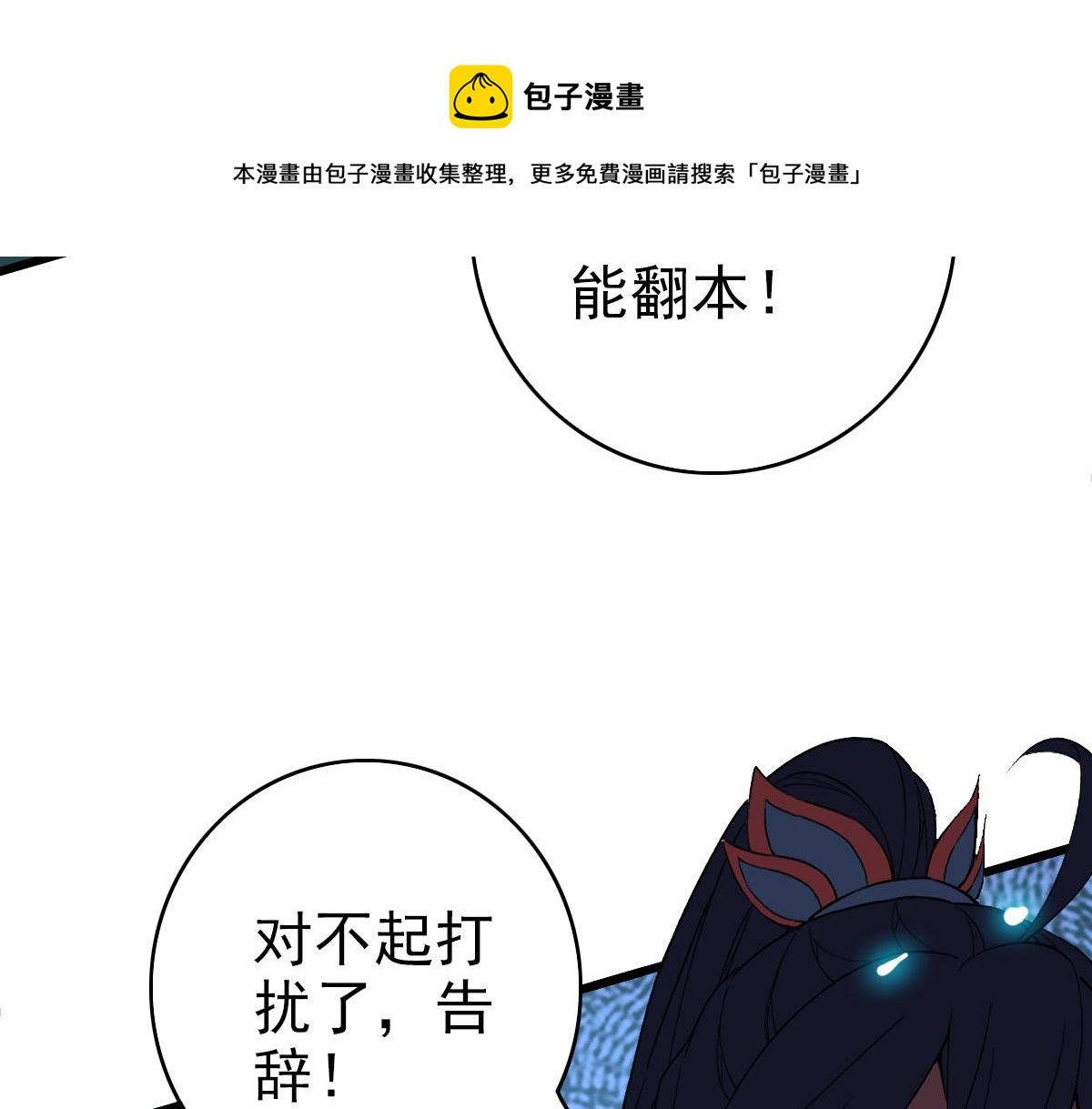 第70话 师兄12