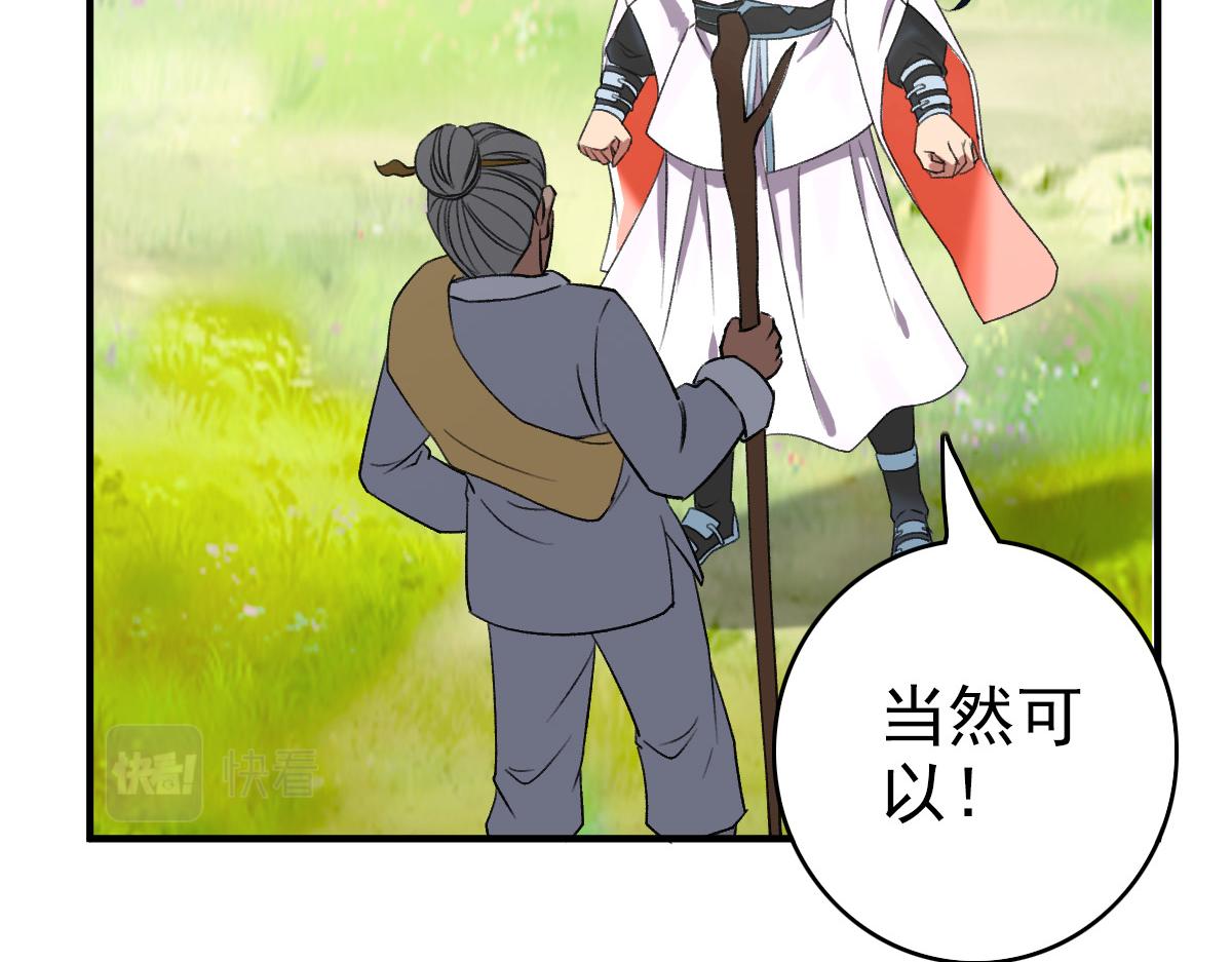 第36话 竞争者16