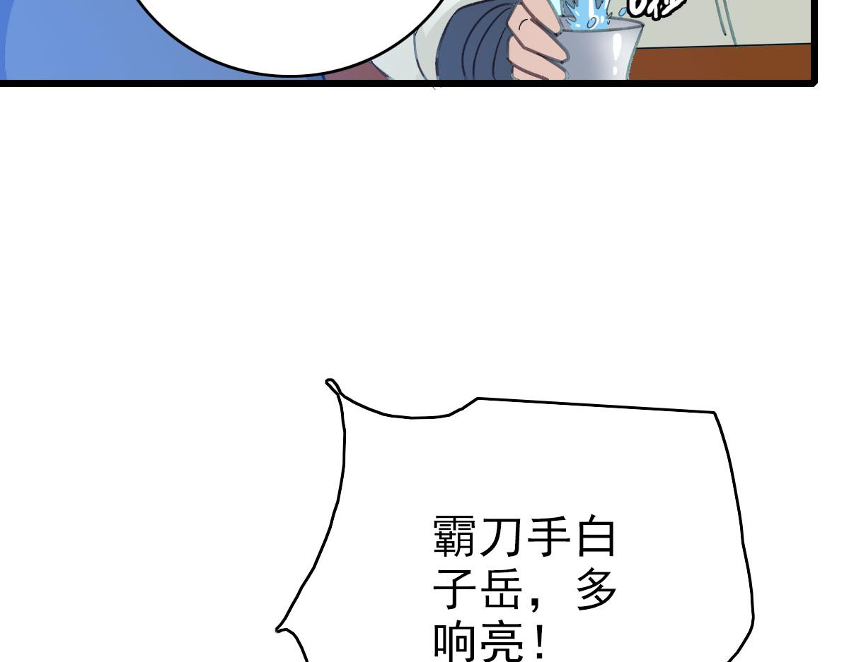 第83话 仙门人脉92