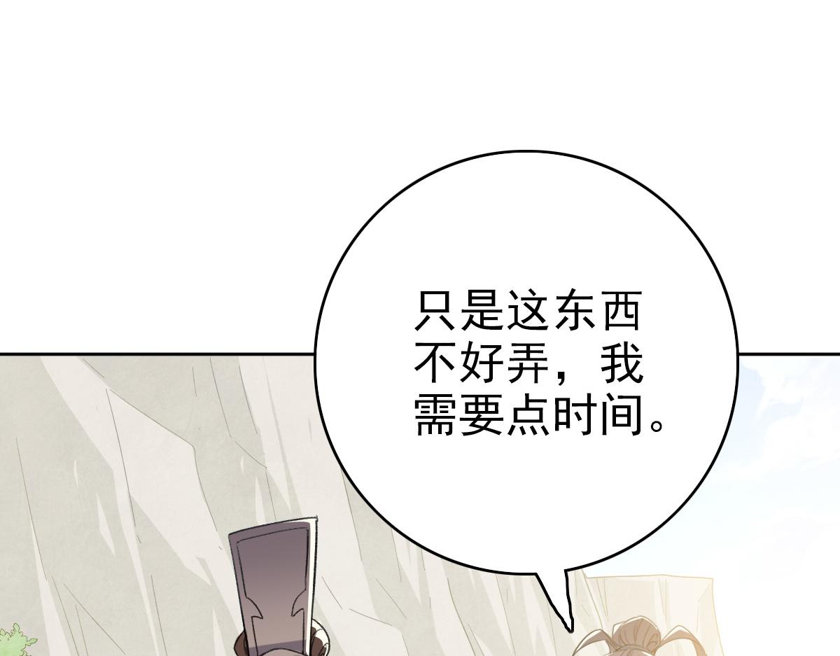 第29话 嫉妒54