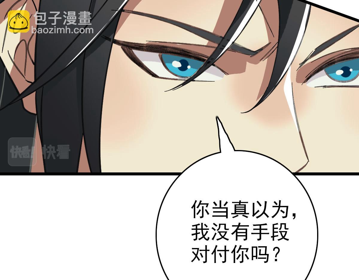 第111话雷击长老98