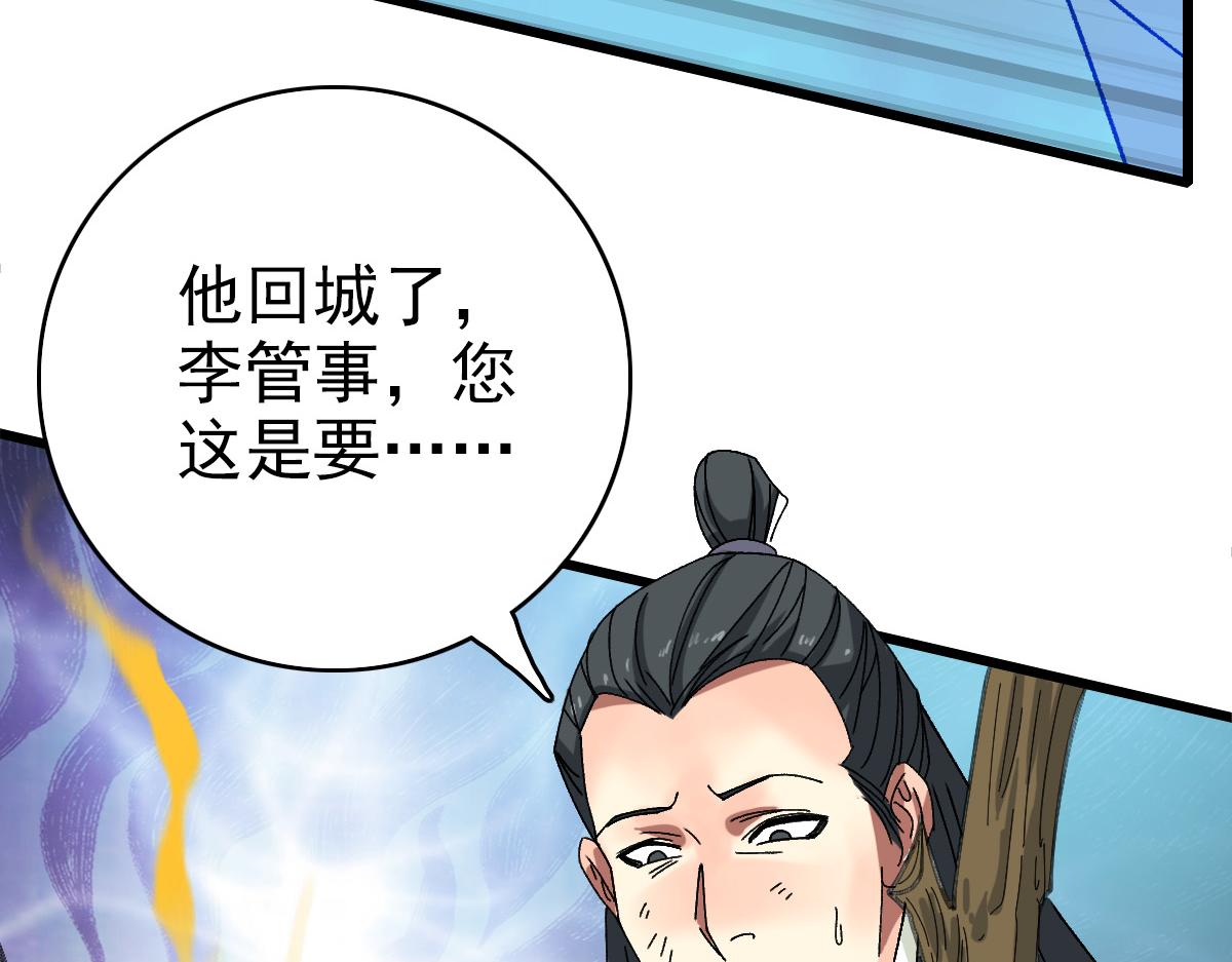 第78话 内力境78
