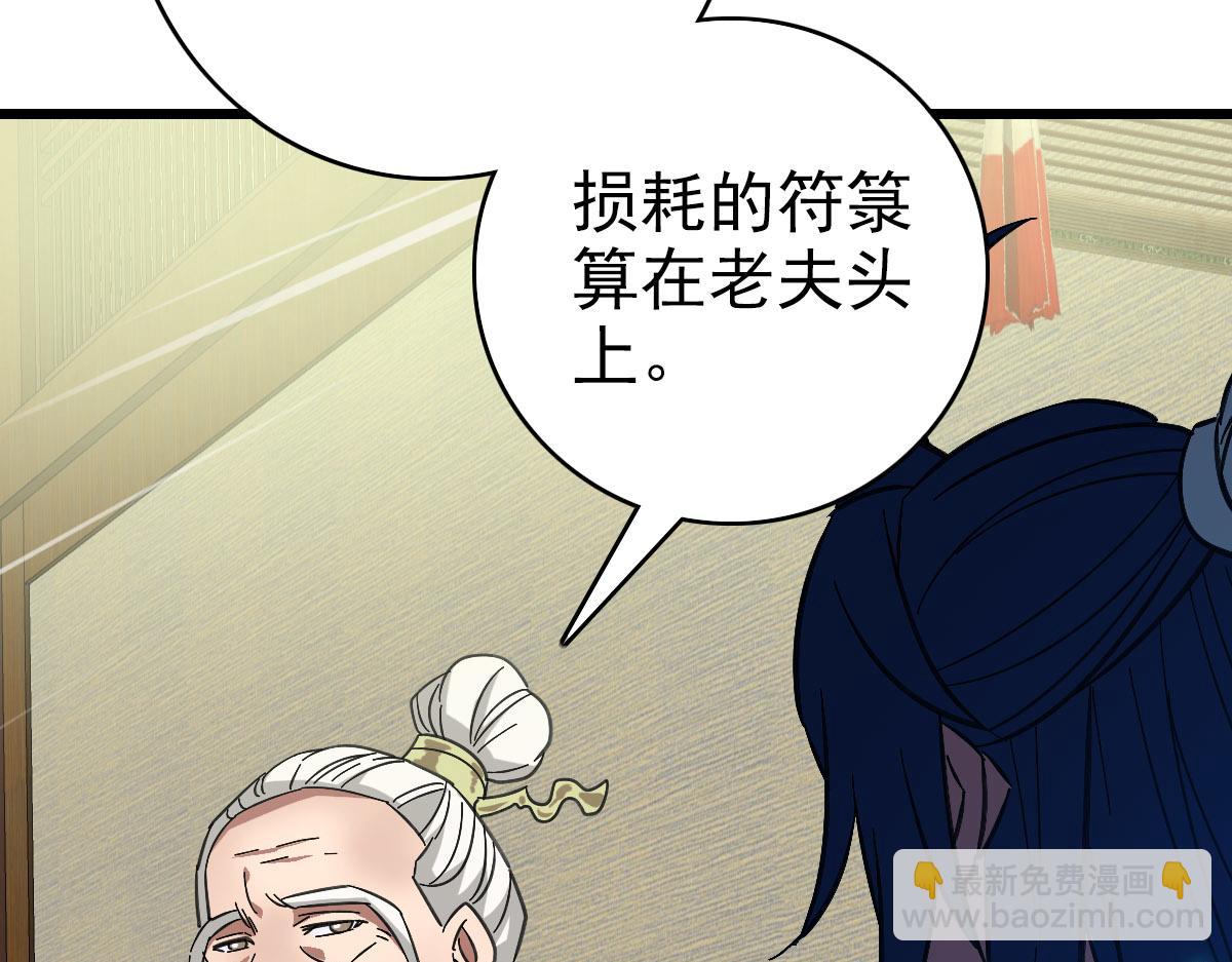 第87话 灵符显威88