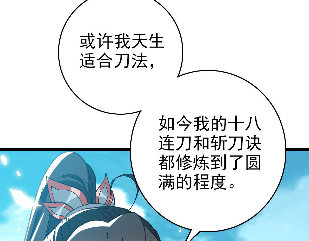 第49话 宝库31